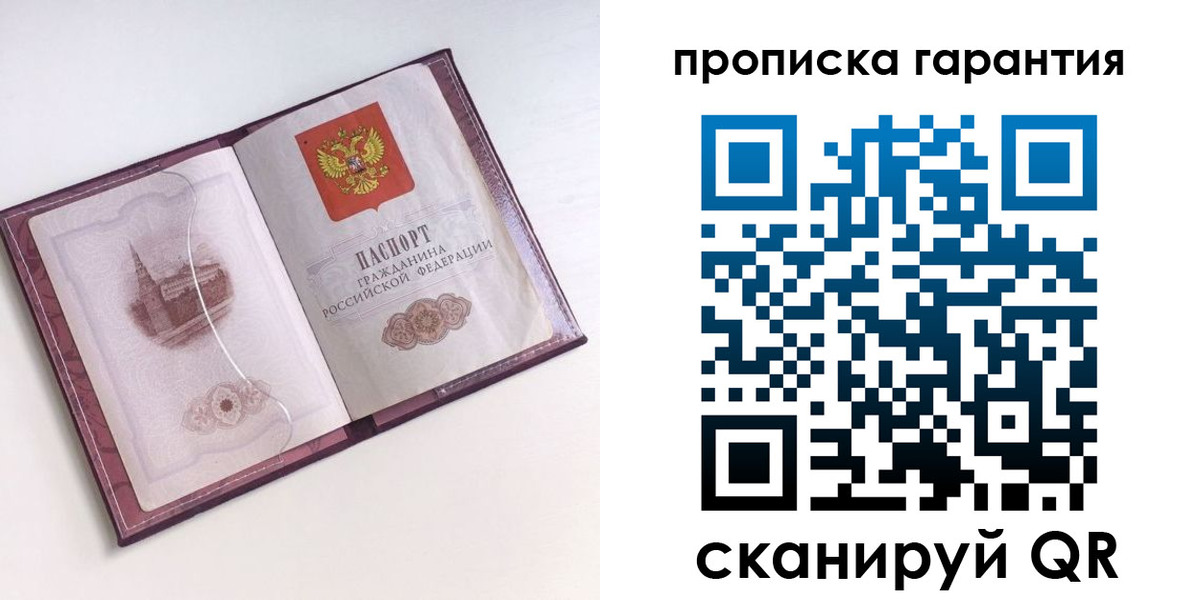 прописка поиск в Красноуфимске